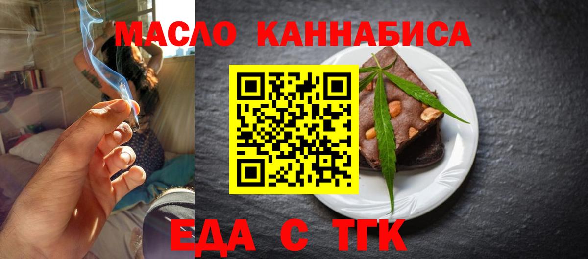 Шали  Печенье с ТГК марихуана  Вход с VPN 