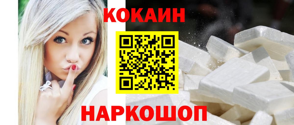 Шали  Кокаин Перу  Кокаин 98%  Вход с VPN 