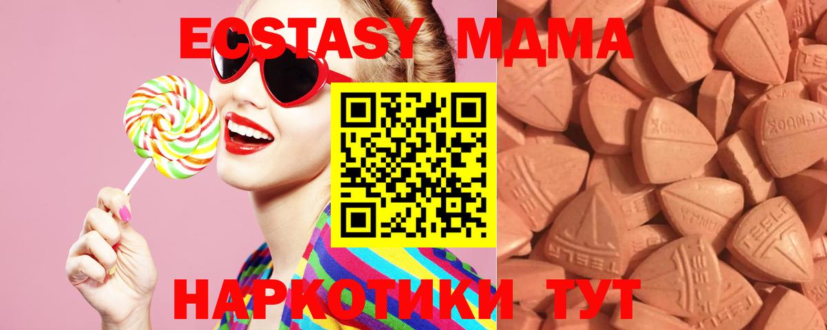 Экстази MDMA  Экстази бентли  Экстази  Вход с VPN  Шали 