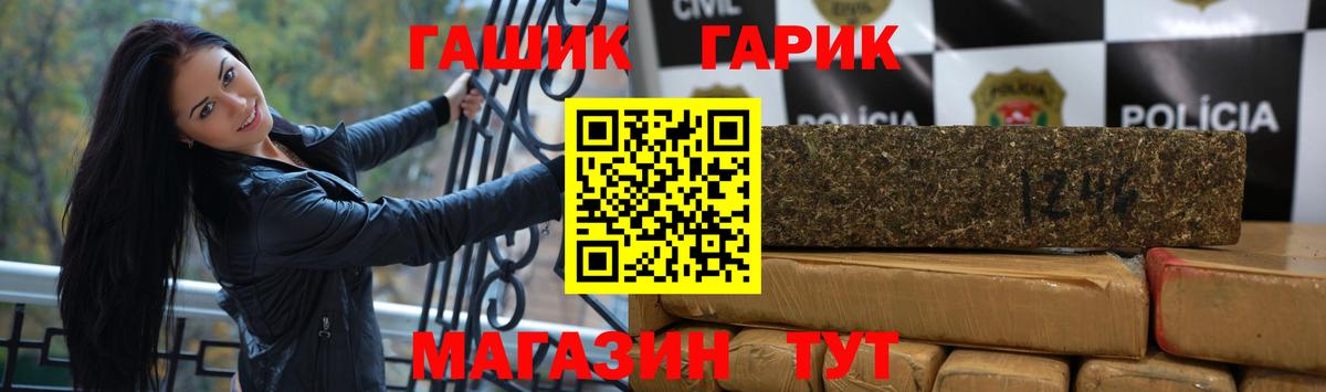 ГАШИШ VHQ  Вход с VPN  Гашиш Изолятор  наркошоп  Шали 