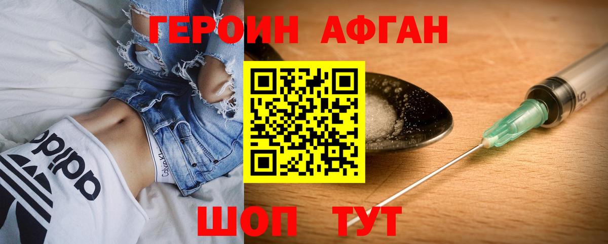 Шали  ГЕРОИН  Вход с VPN  ГЕРОИН Heroin 