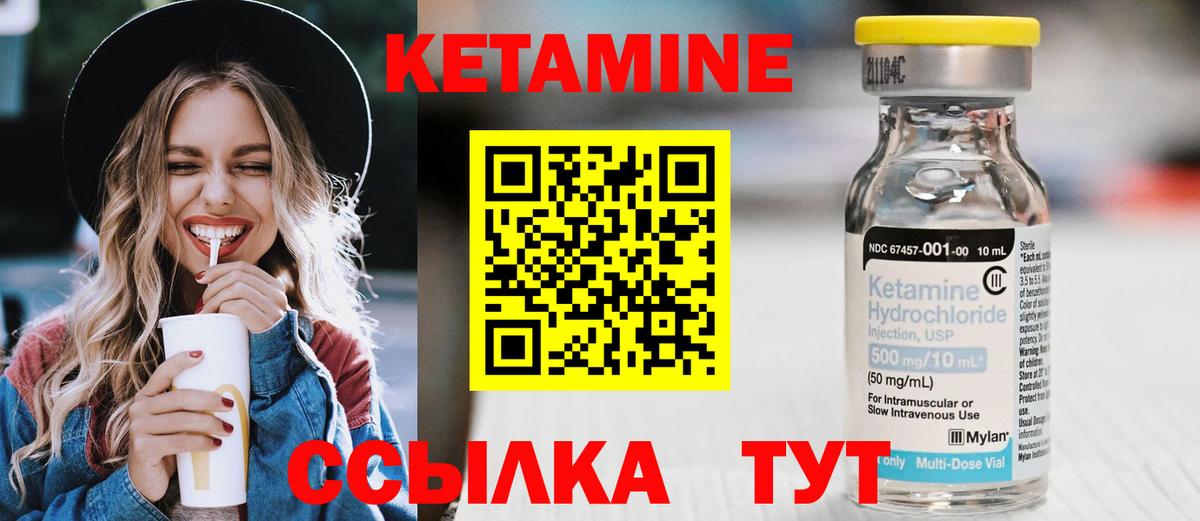 Кетамин VHQ Шали