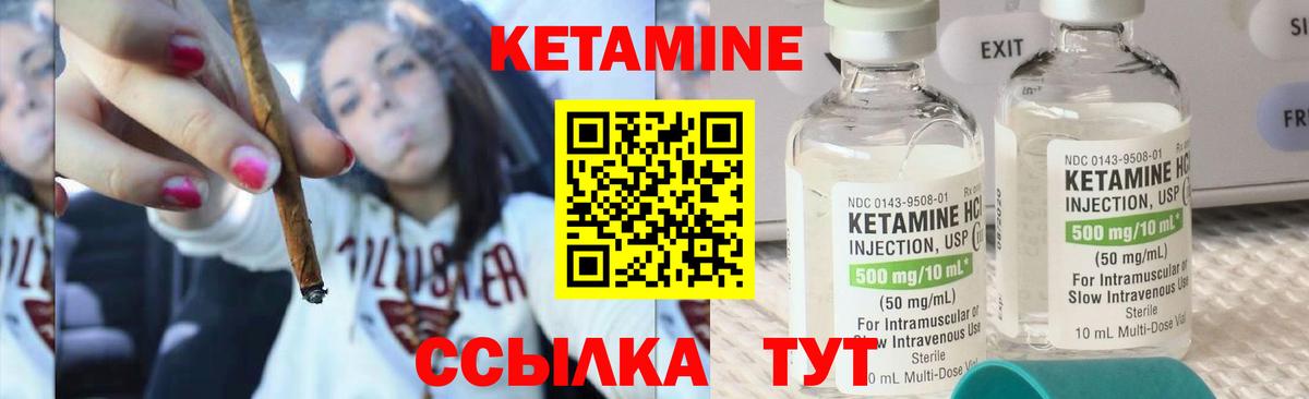 Кетамин VHQ  КЕТАМИН VHQ  Вход с VPN  Шали 