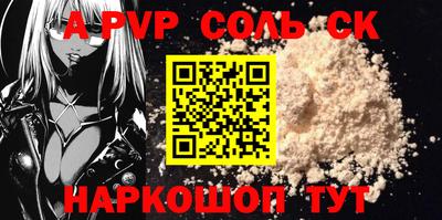 альфа пвп Будённовск