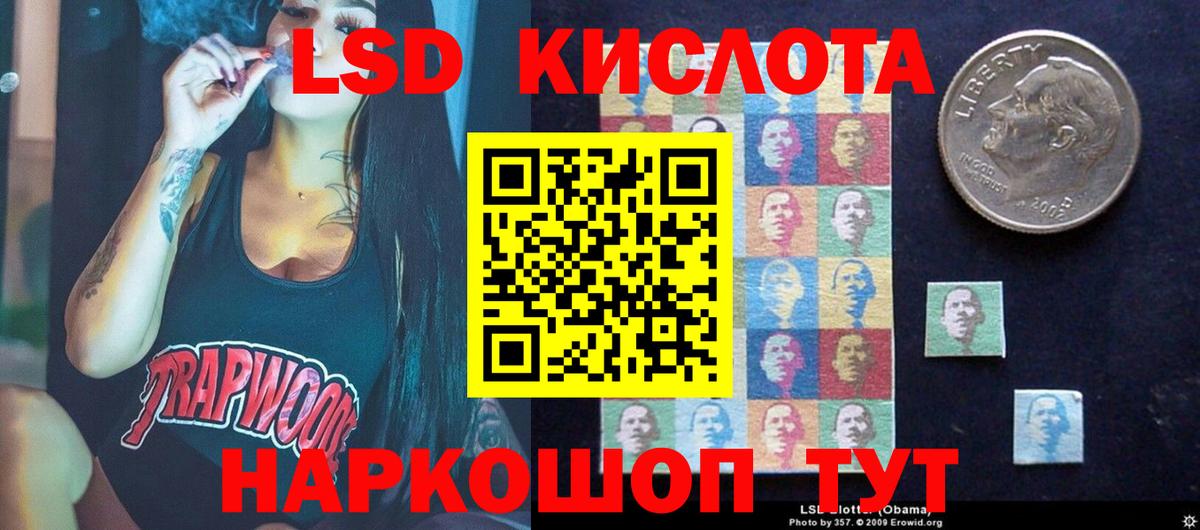 ЛСД экстази  Лсд 25 экстази кислота  Вход с VPN  Шали 
