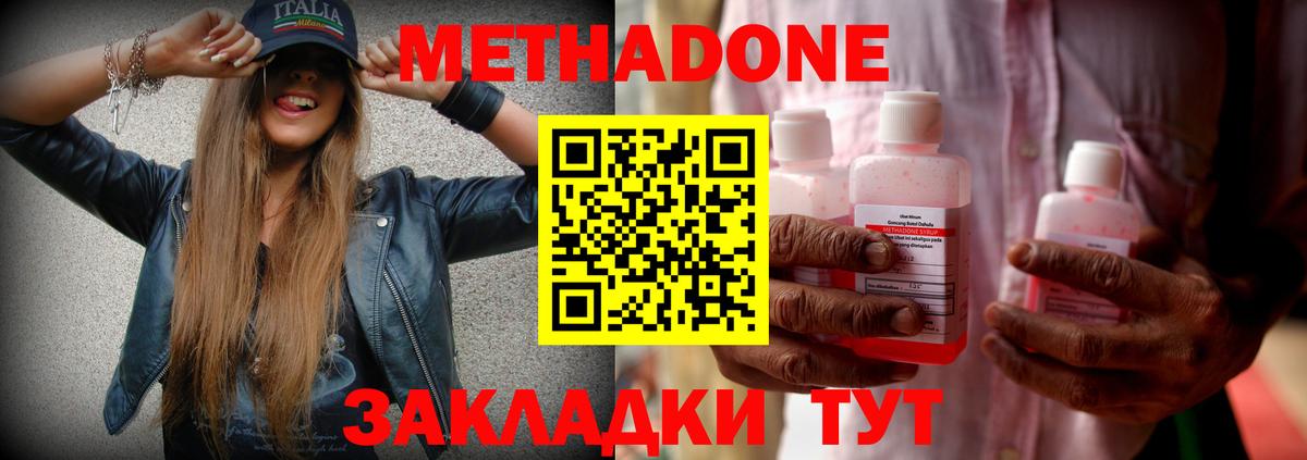 Шали  Метадон белоснежный  Вход с VPN  Метадон кристалл 