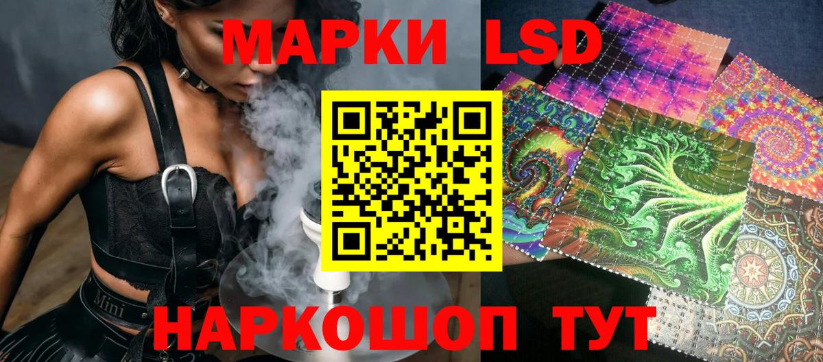 Наркотические марки 1,8мг  Вход с VPN  Наркотические марки 1,8мг  Шали 