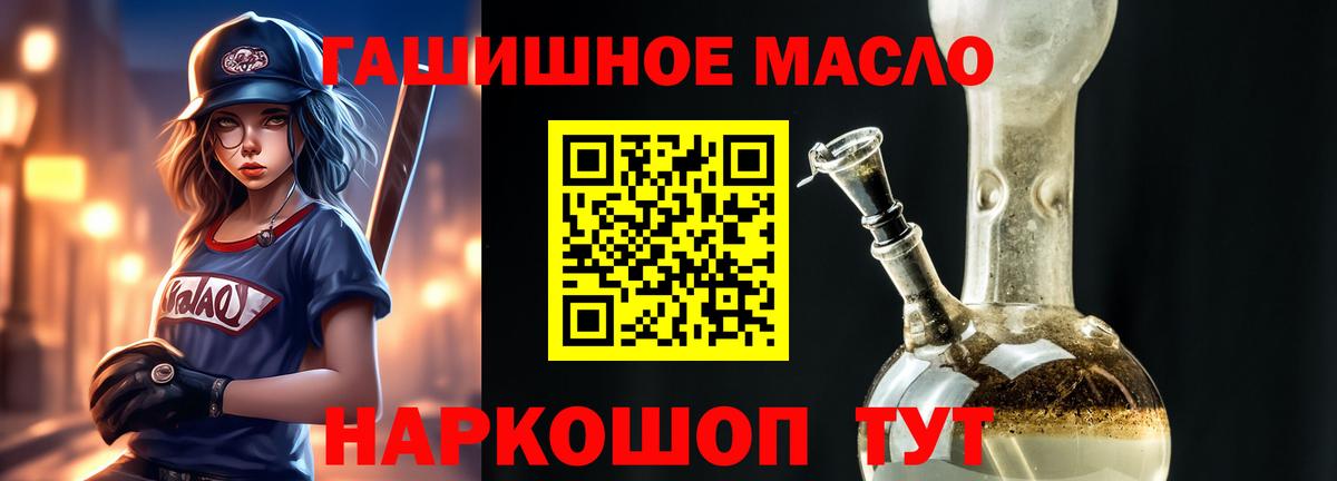 Шали  ТГК гашишное масло  Вход с VPN 
